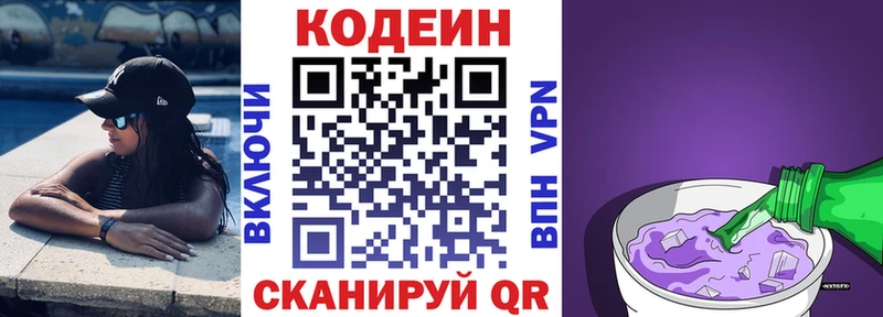 маркетплейс телеграм  Ликино-Дулёво  Codein Purple Drank  продажа наркотиков 