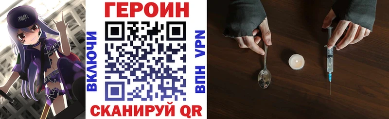 Героин VHQ  Ликино-Дулёво 