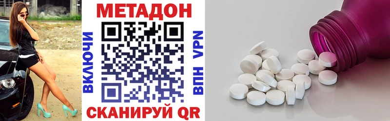 Метадон мёд Ликино-Дулёво